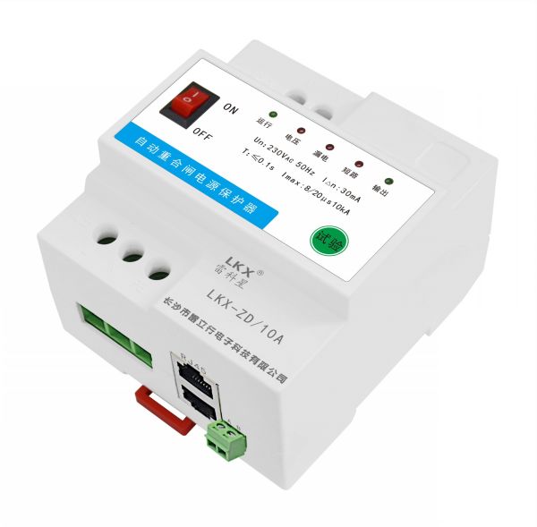 自動重合閘電源保護器（單相LKX-ZD）