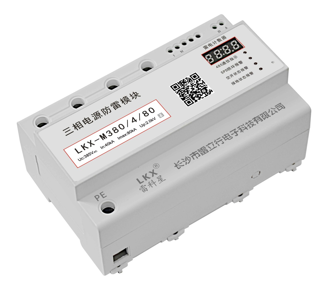 防雷廠家在長沙發展的可能？